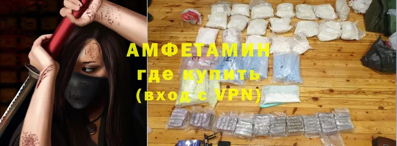 Amphetamine Розовый  Дмитровск 