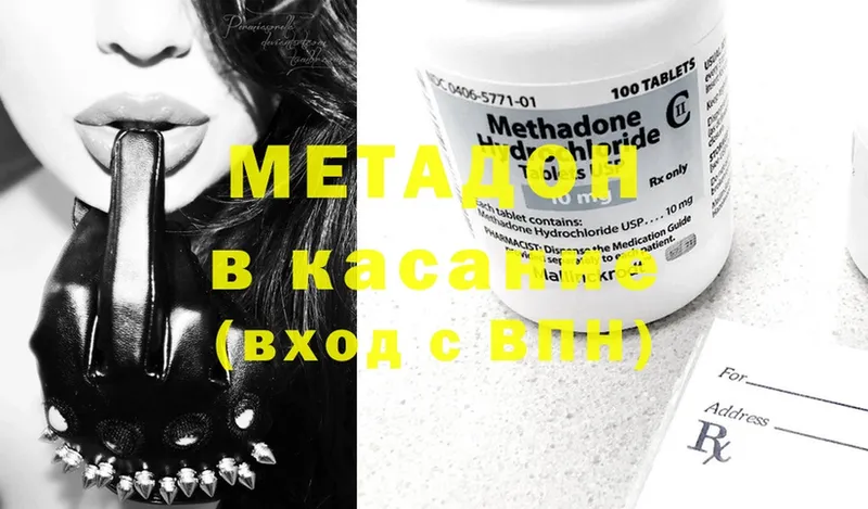 Метадон methadone  Дмитровск 